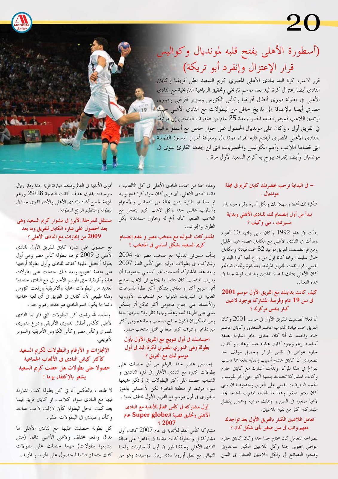 Interview page 20