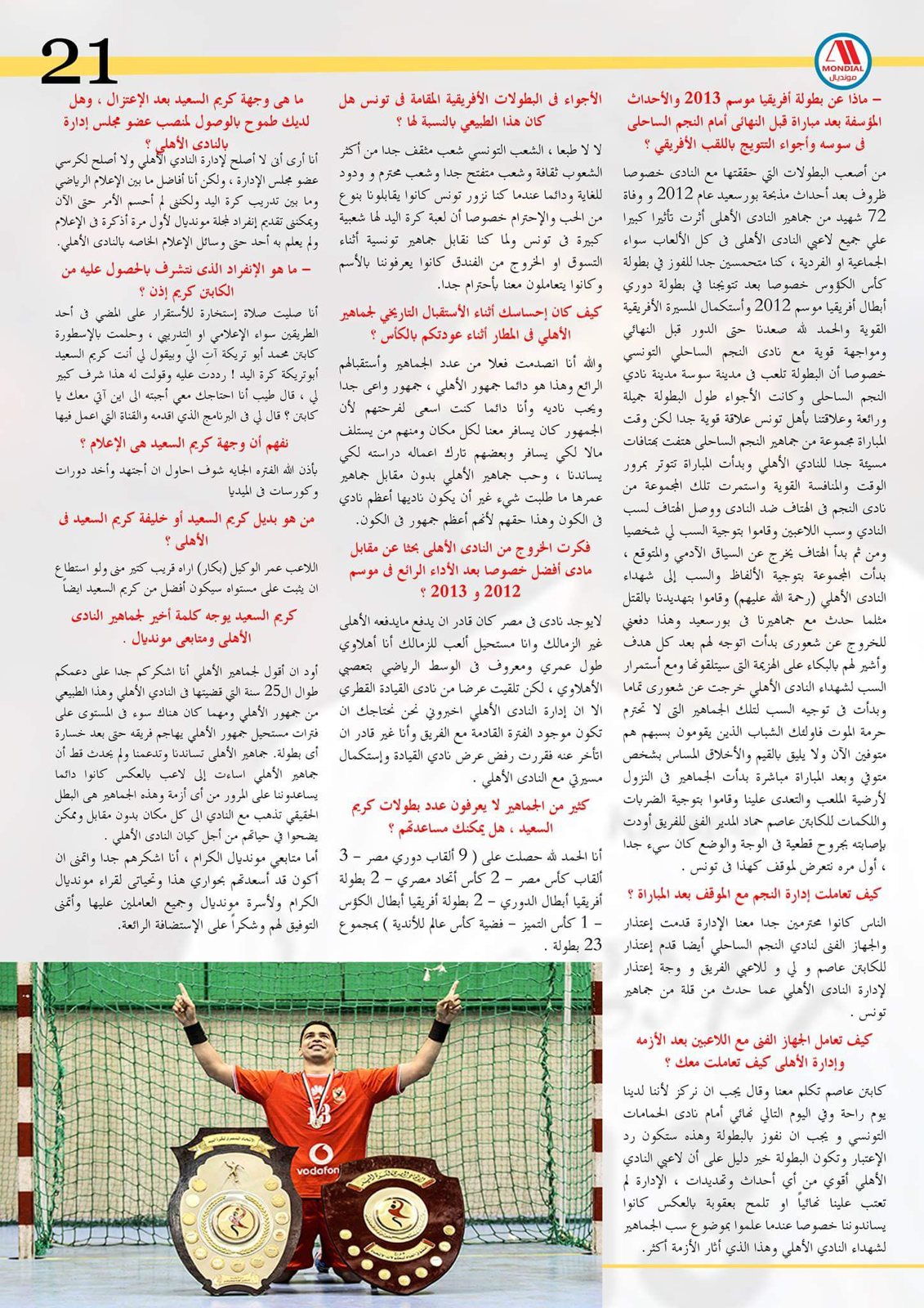 Interview page 21